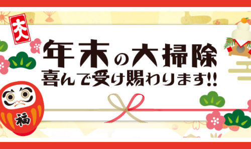 %e5%b9%b4%e6%9c%ab%e5%b9%b4%e5%a7%8b