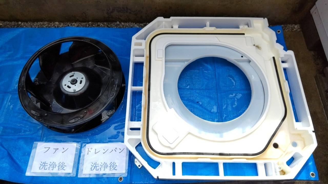 ドレンパン・ファン洗浄後<br>ドレンパンのカビが綺麗にとれて白くなりました。