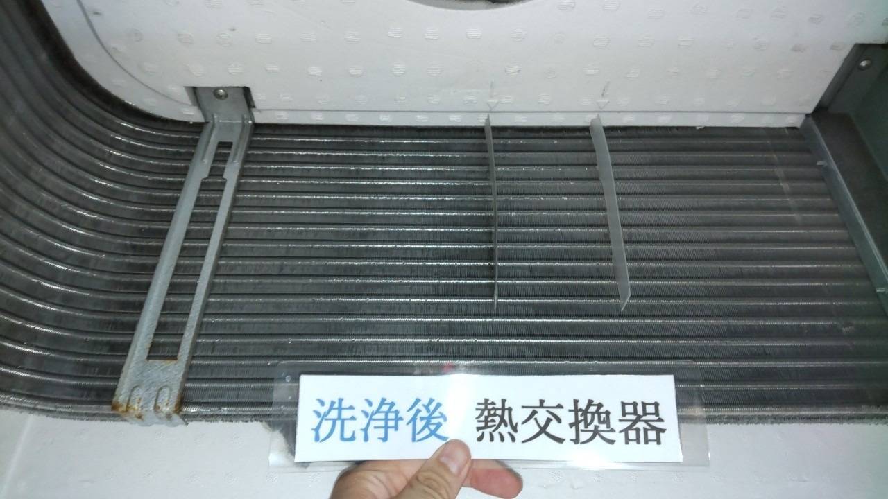 熱交換器洗浄後<br>黒いカビ・汚れを綺麗に洗浄！