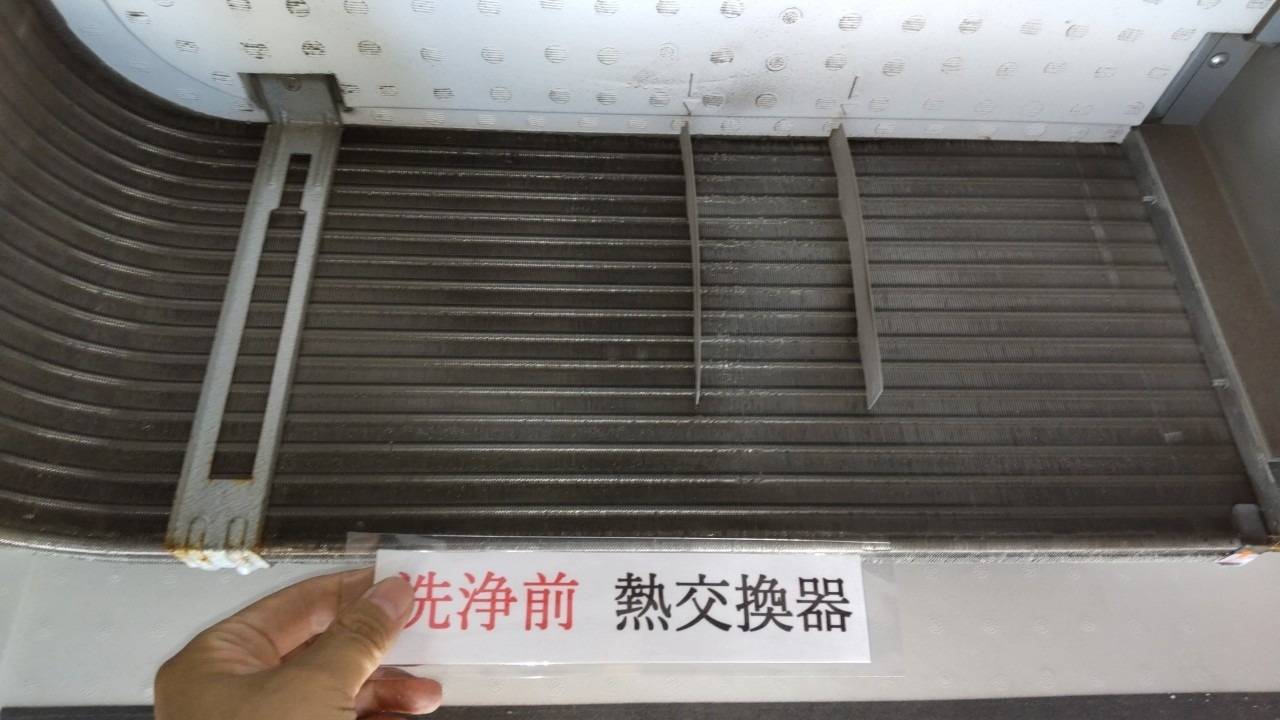 熱交換器洗浄前<br>黒いのがカビ・汚れになります。