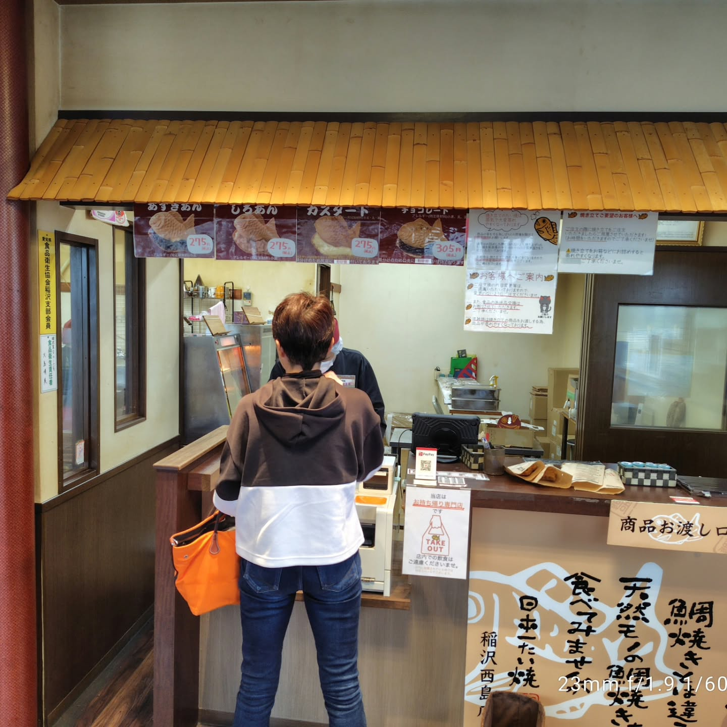 本日、午後のひとときにふさわしいおやつとして、日本一たい焼き...