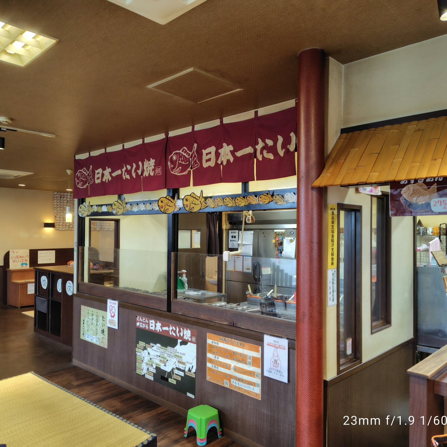 本日、午後のひとときにふさわしいおやつとして、日本一たい焼き...