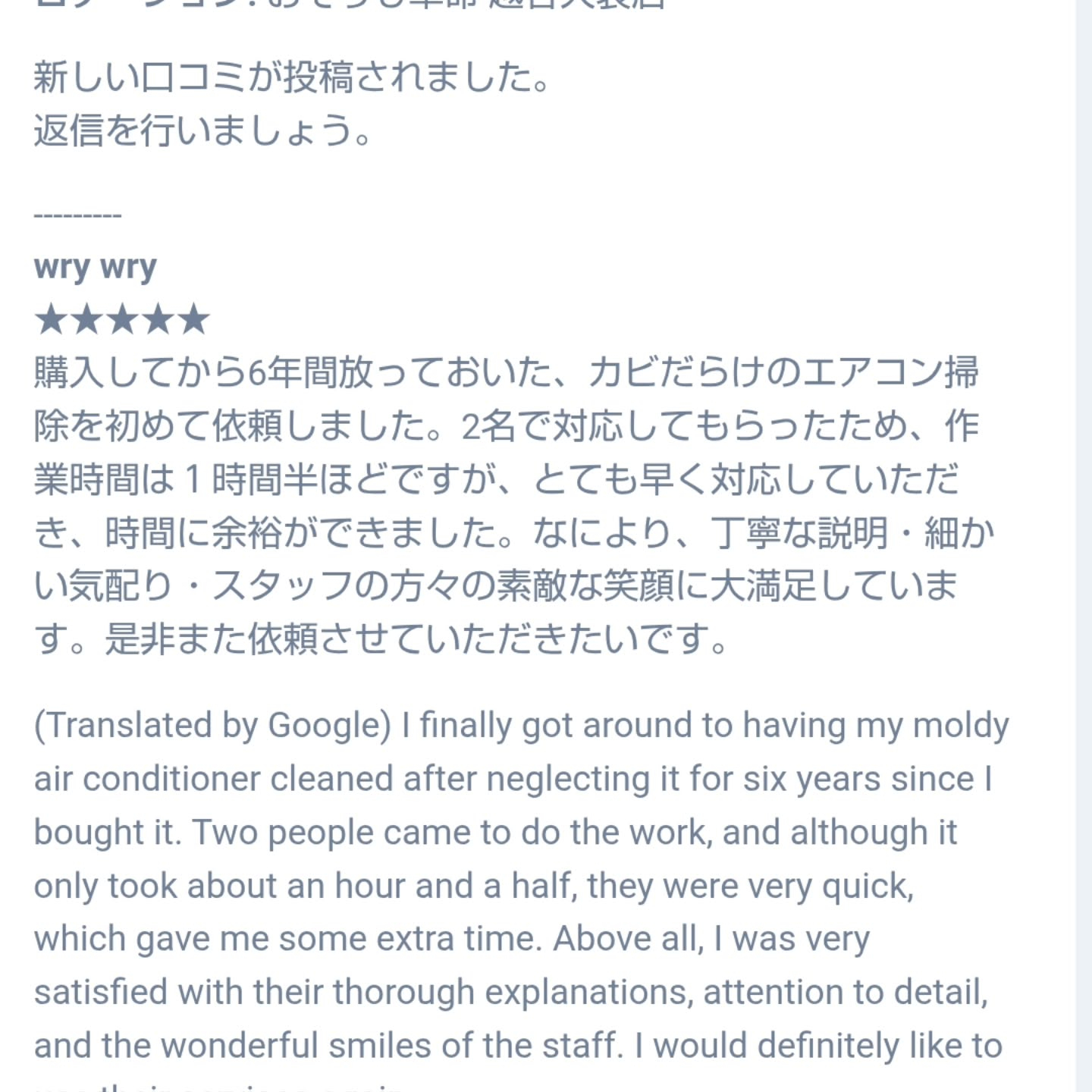 越谷市での作業の際に、エアコンの水漏れが問題となっているお客...