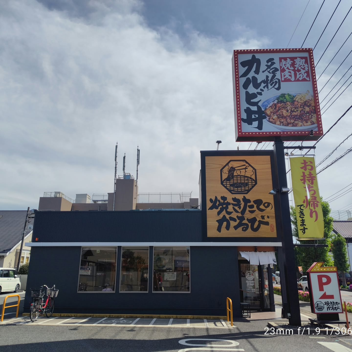 今日は少し時間に余裕があったので、普段の忙しさから解放されて...