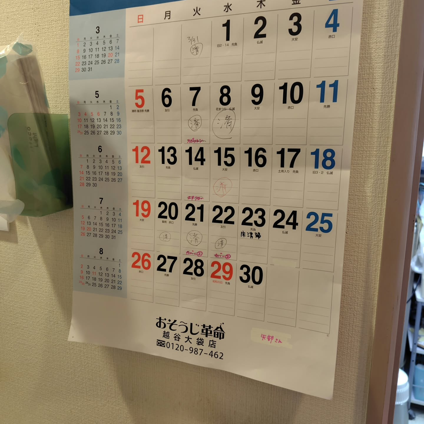 本日は、普段お世話になっている歯科医院にて、3ヶ月に一度の定...