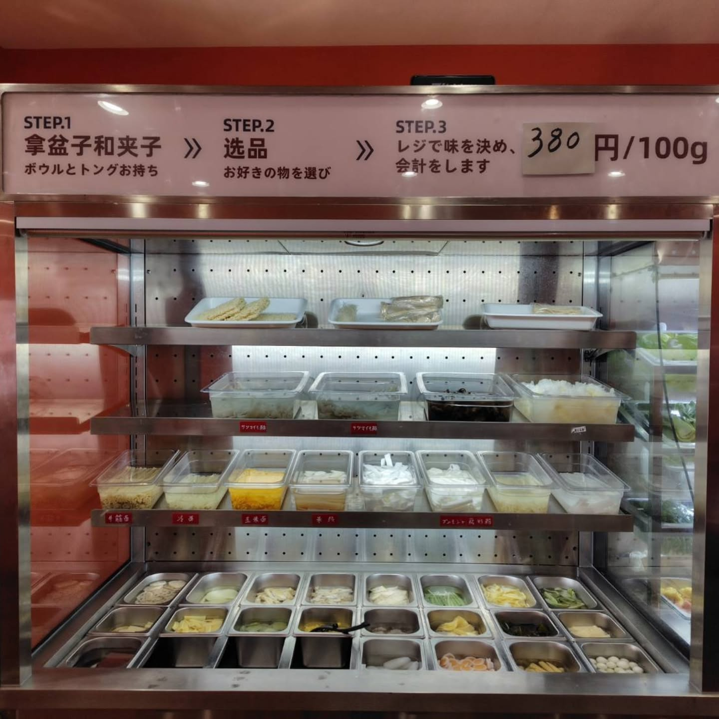 本日のランチは、越谷駅近くの新しい麻辣湯のお店を体験しました...