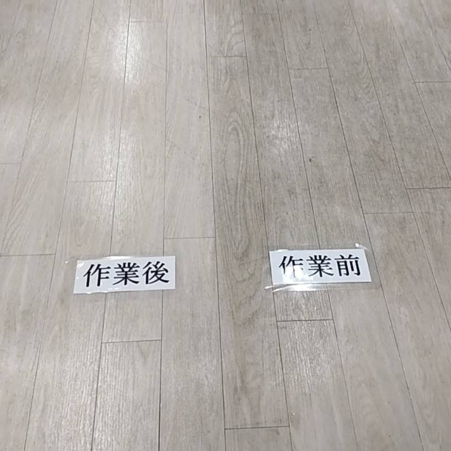 フローリングの輝きをいつまでも保ちたいとお考えですか？家庭内...