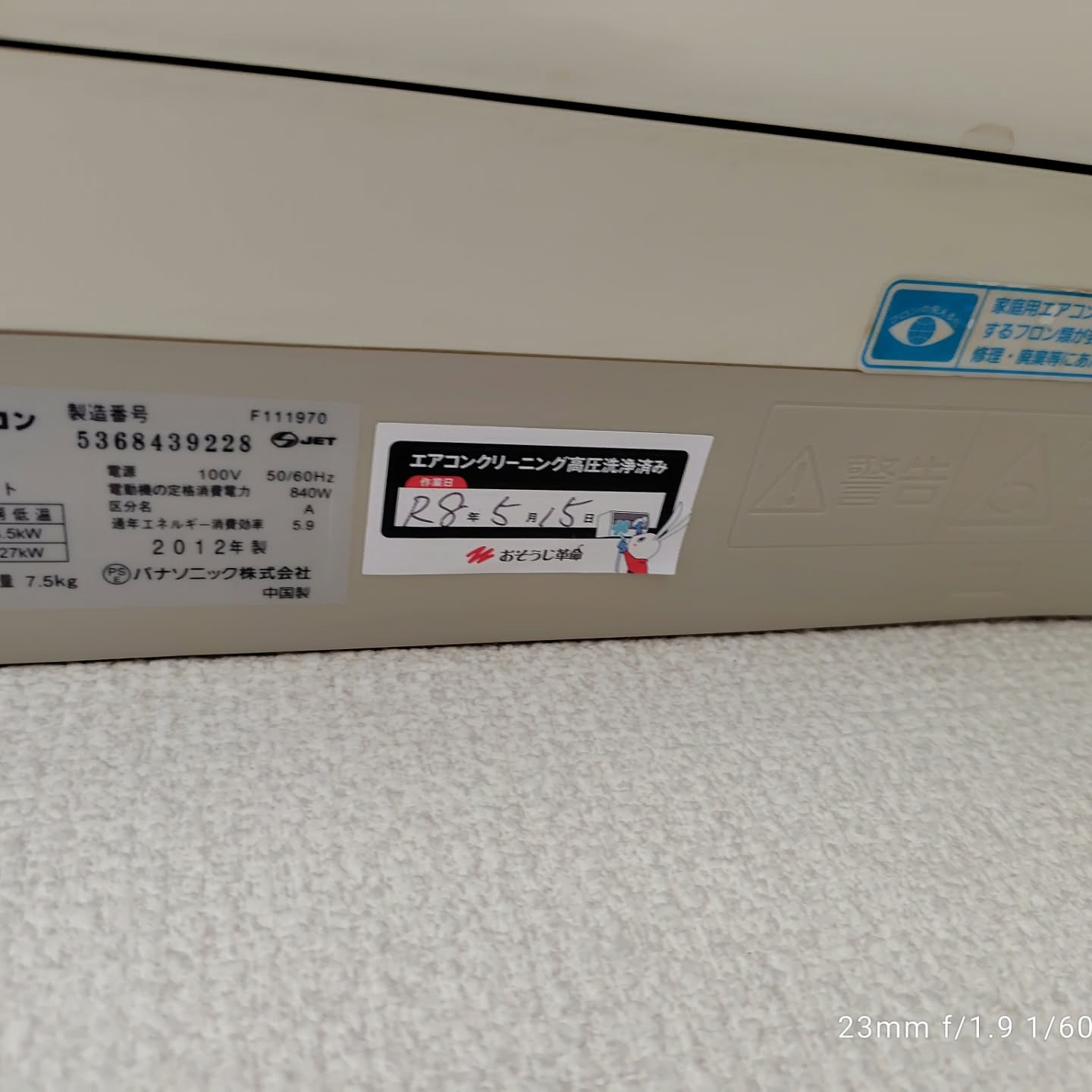 お部屋のエアコン、大丈夫ですか？