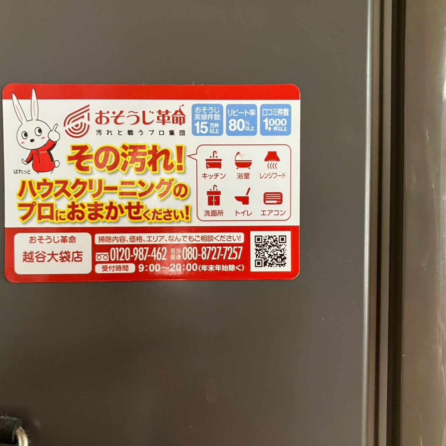 リピーターのお客様からのご依頼、とても嬉しいです。