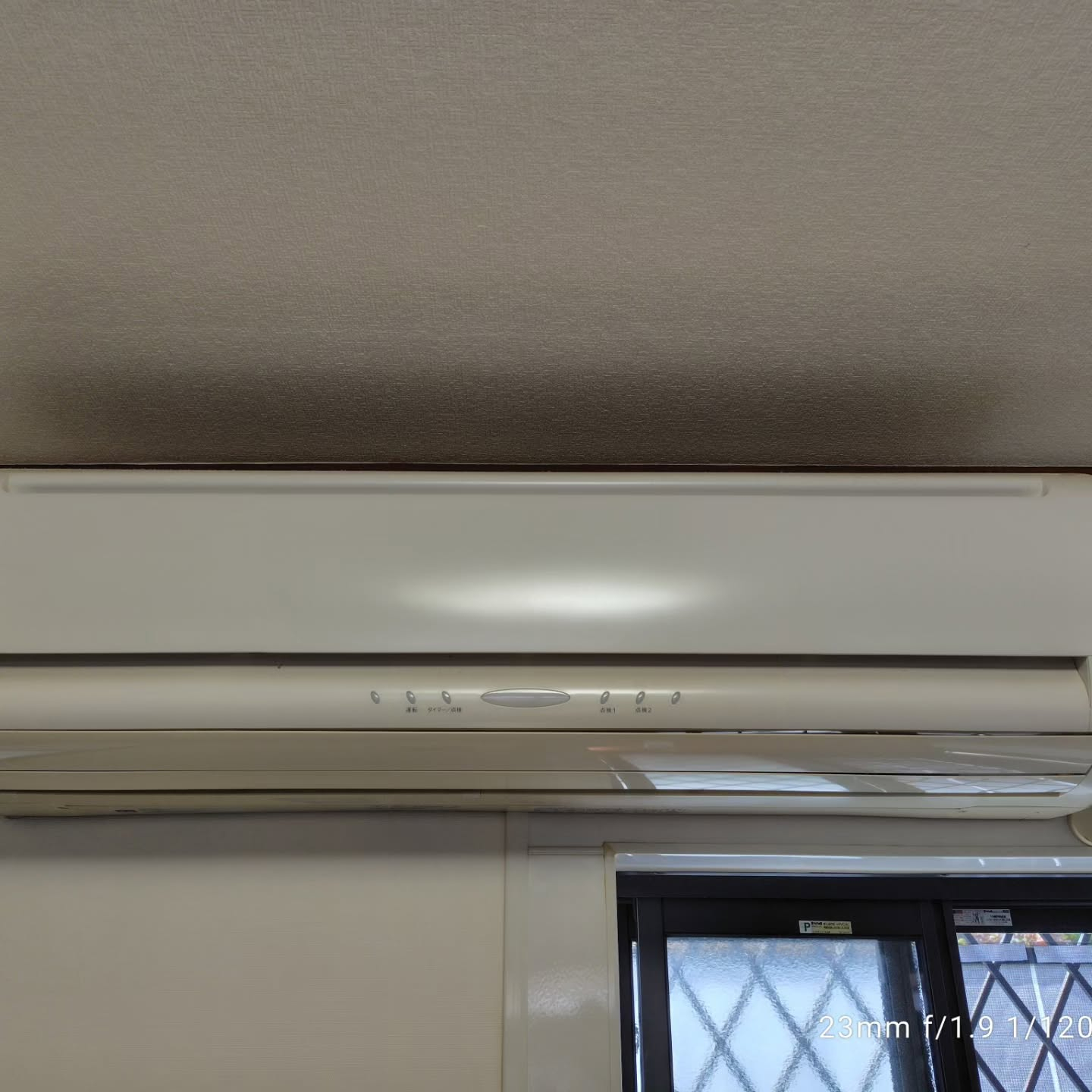 部屋を快適に保つ秘訣。