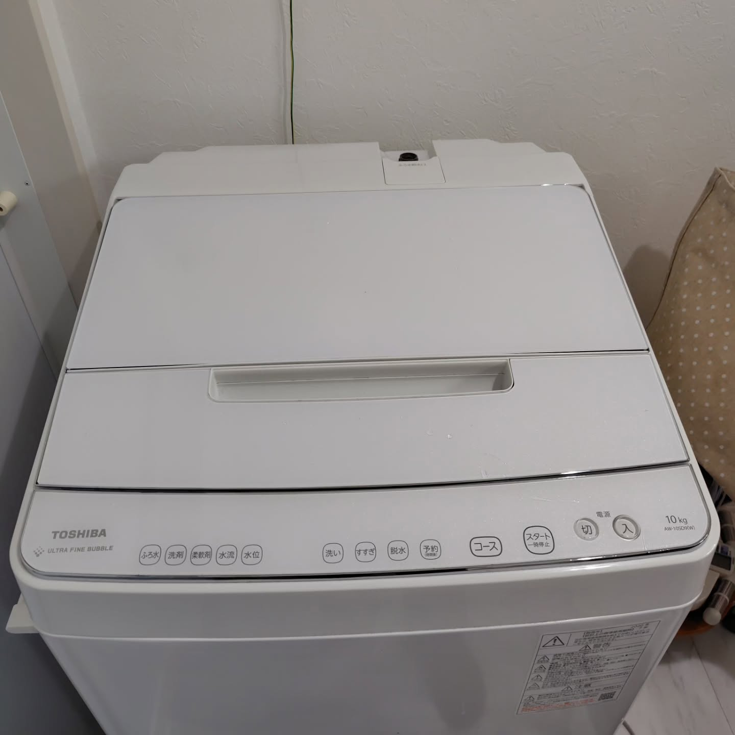 洗濯機のトラブル、もう解決しましたか？