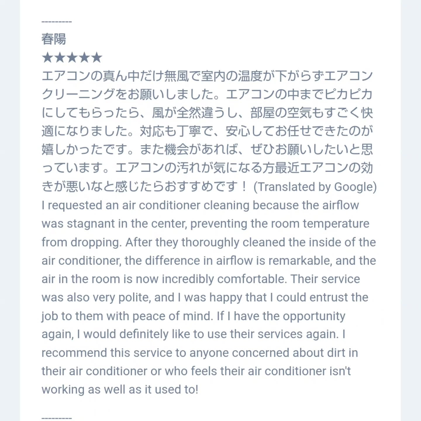 素晴らしいレビューを頂きました!