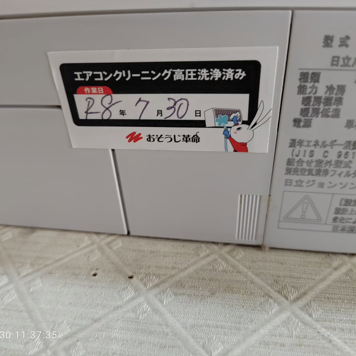 エアコンに抵抗なく冷風が出ることで、夏を快適に過ごすことがで...
