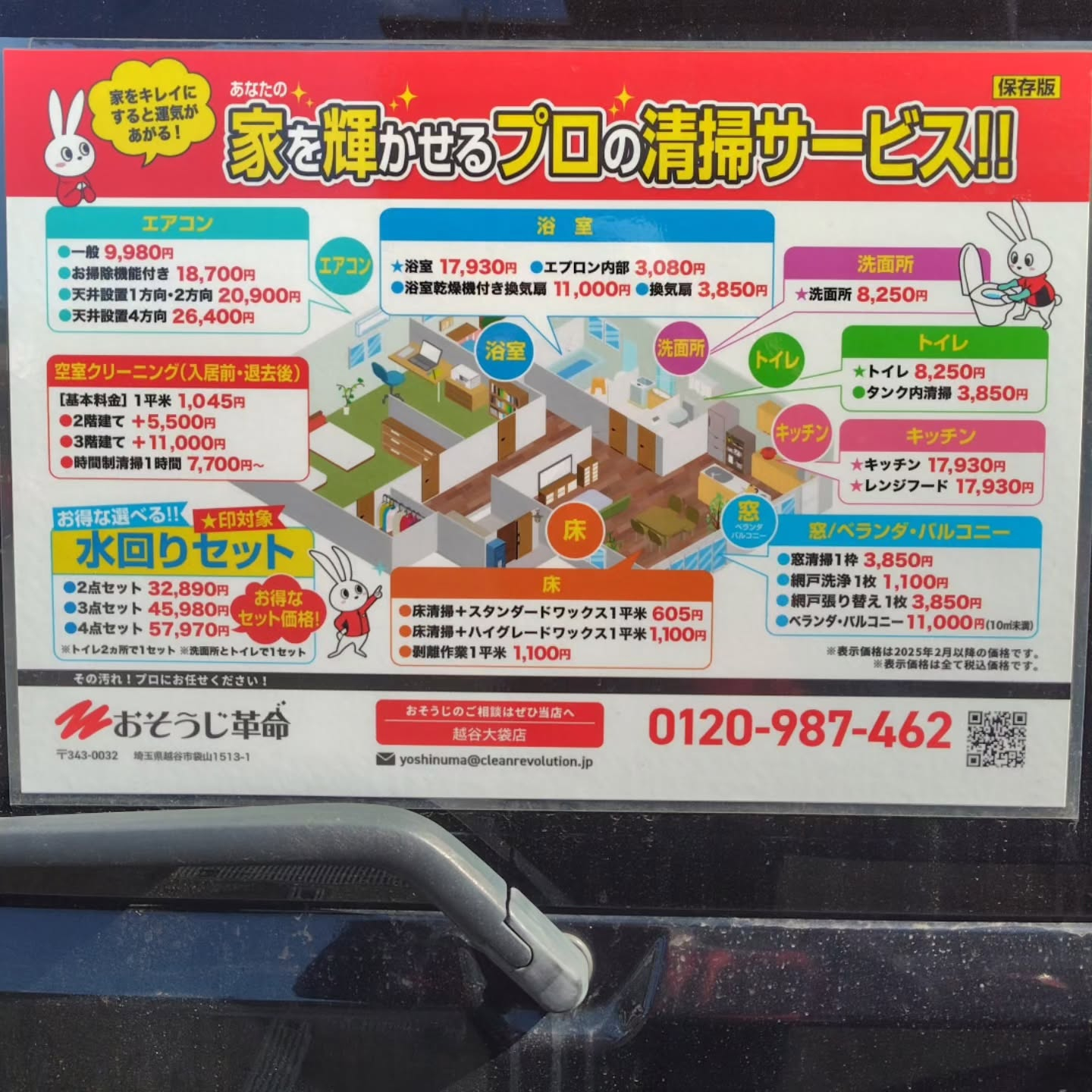 埼玉県越谷市では、働きながら子育てをする家庭が増える中、ハウ...