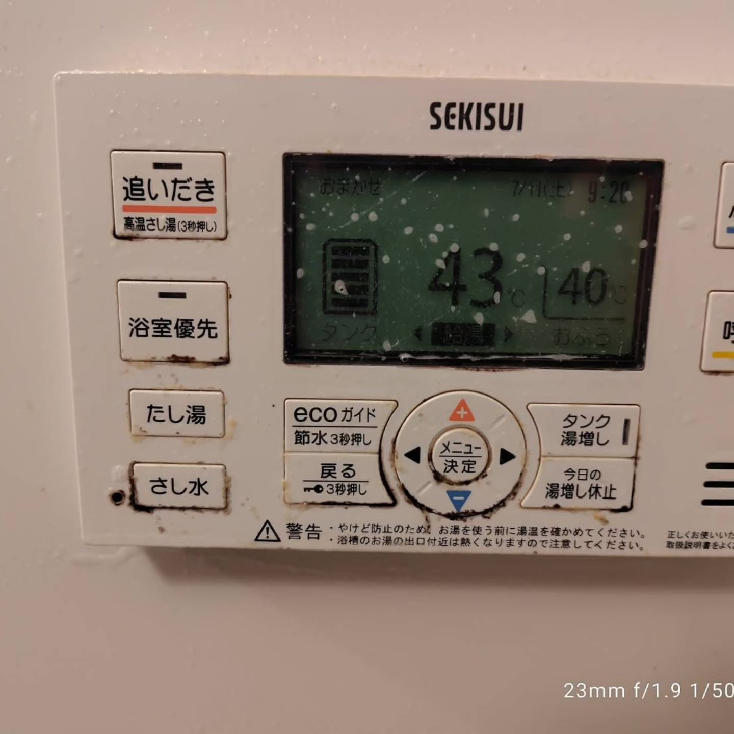 湿気の多い気候での課題。