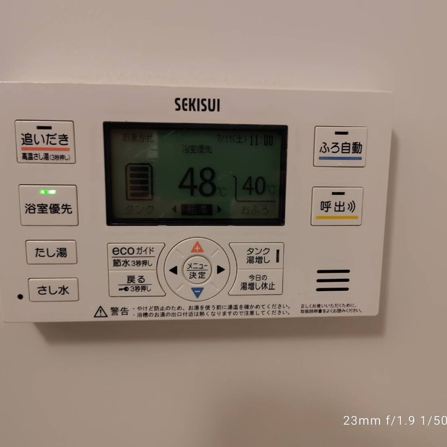 湿気の多い気候での課題。
