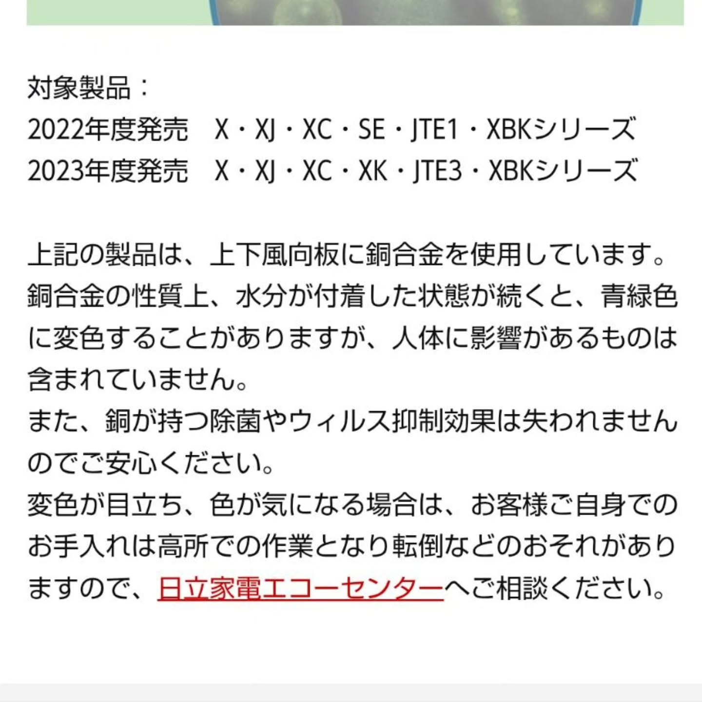 エアコンのルーバー、普段のお手入れが大切です。
