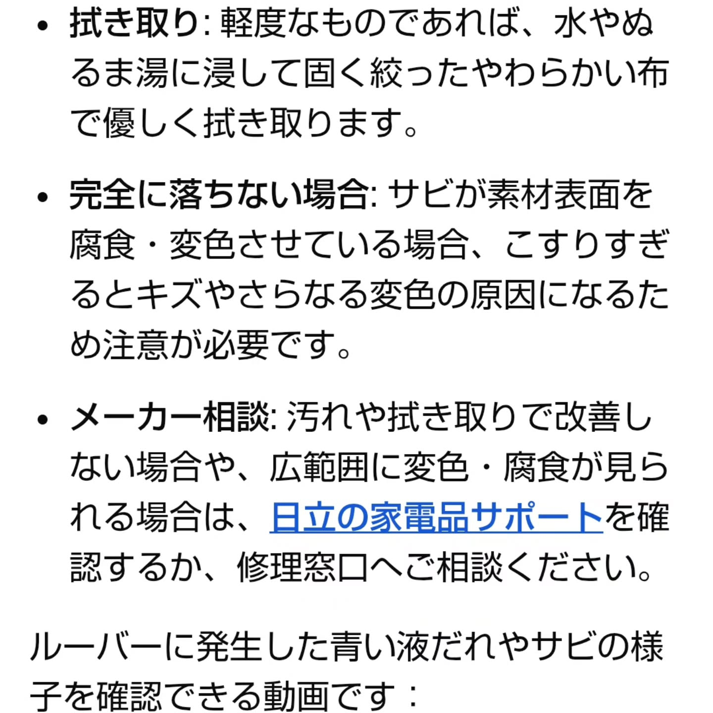 エアコンのルーバー、普段のお手入れが大切です。