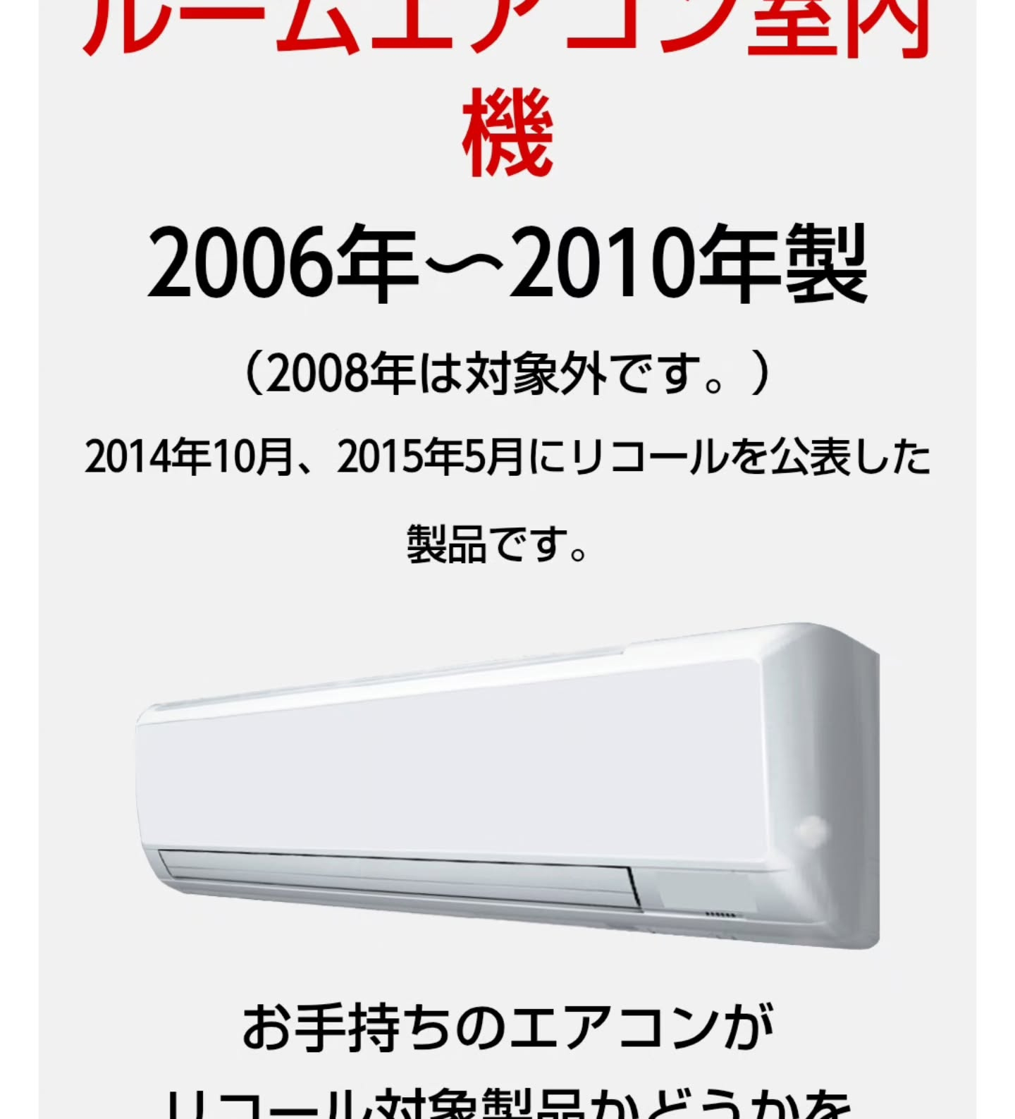 確認しましたか？