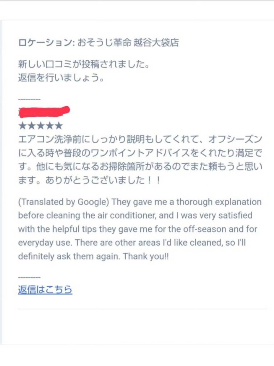 最高評価をいただきました！