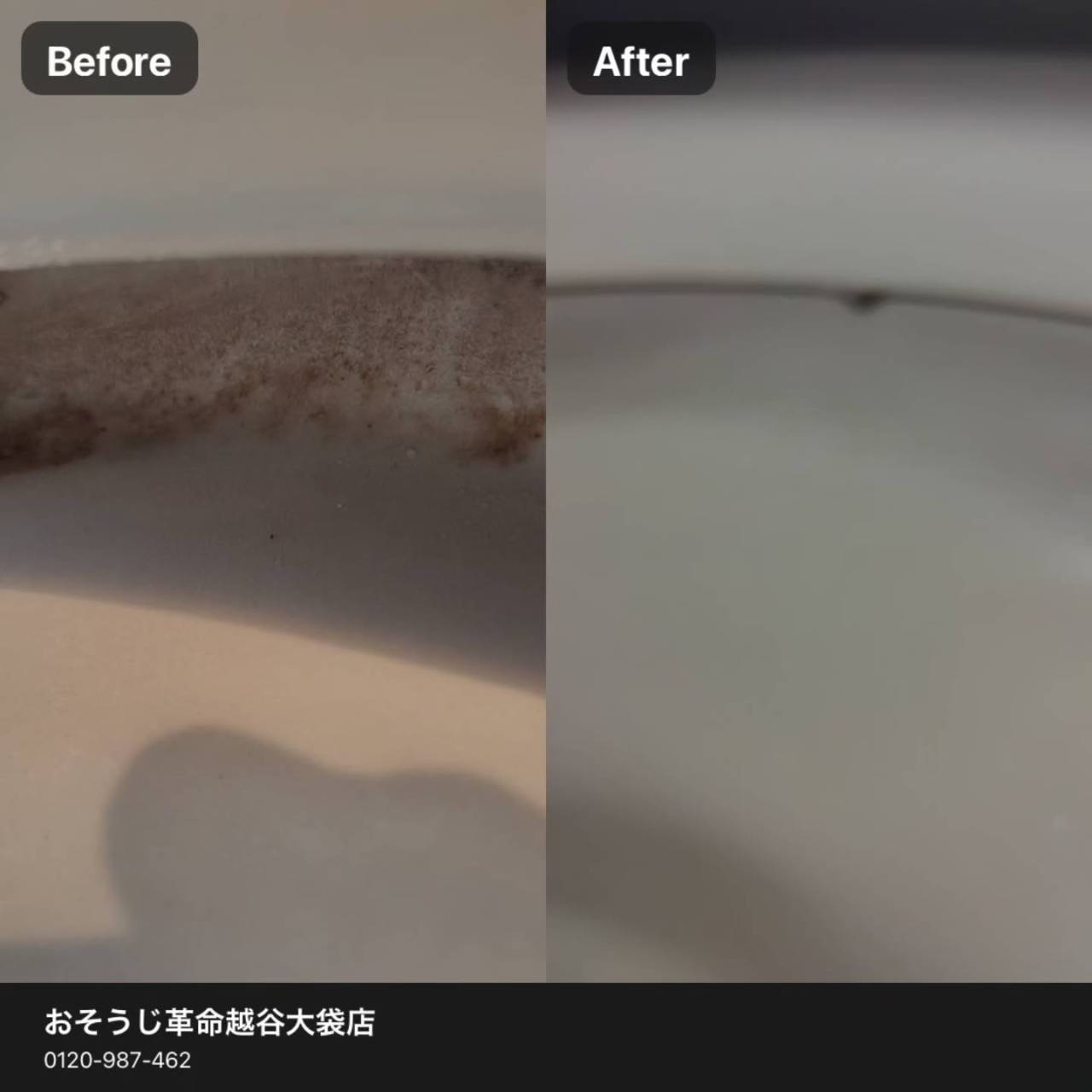 プロの清掃で違いを実感。