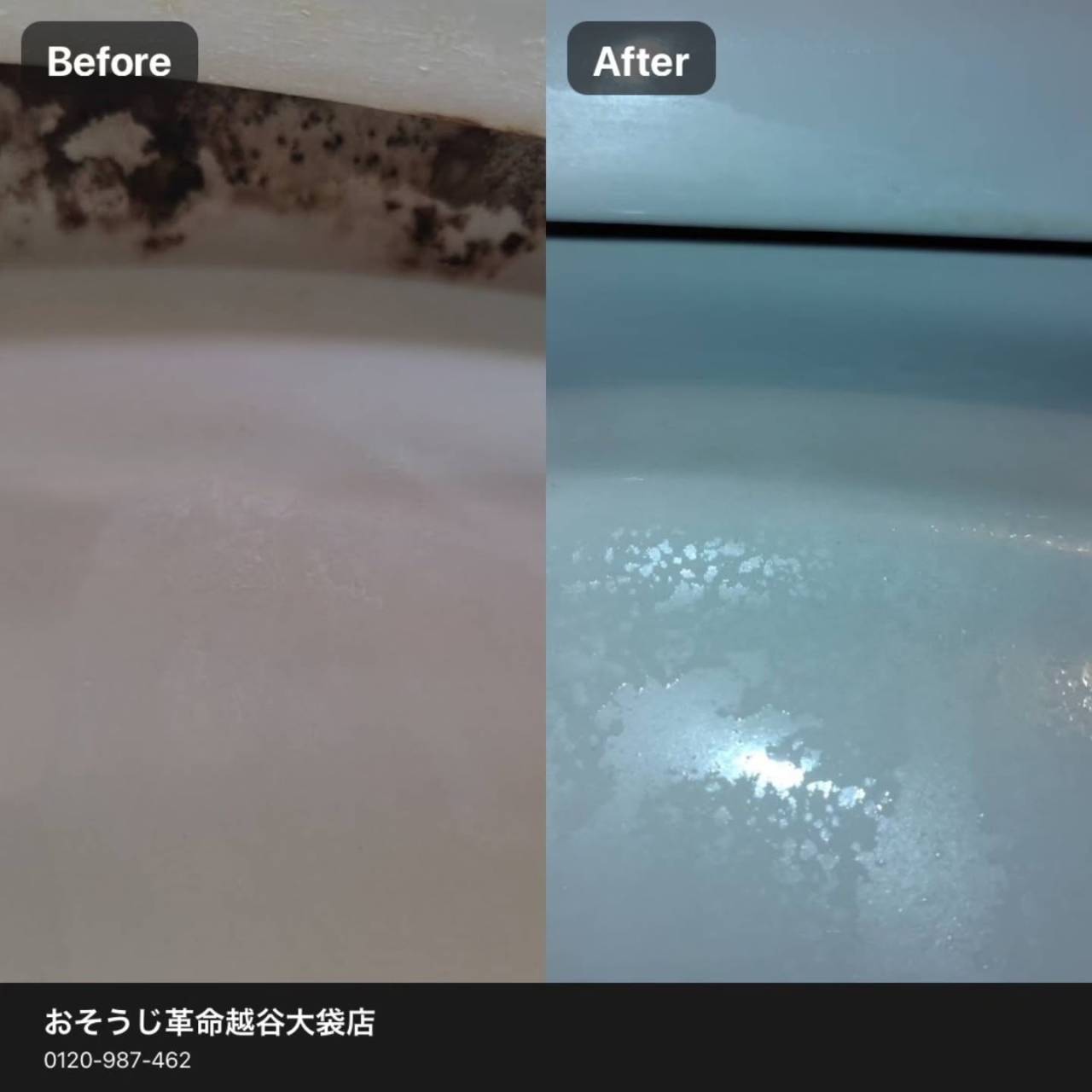 プロの清掃で違いを実感。