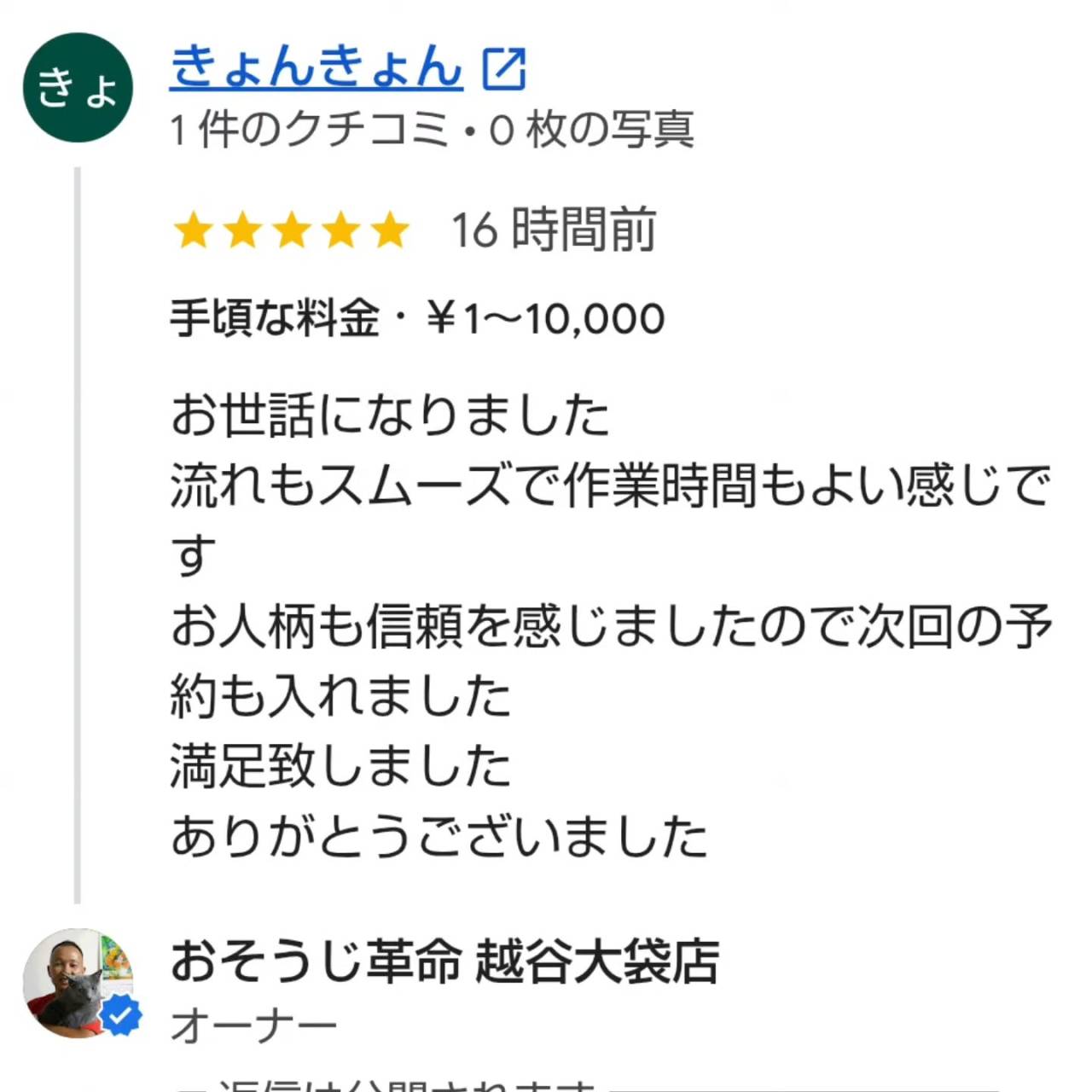 感謝のお知らせです！