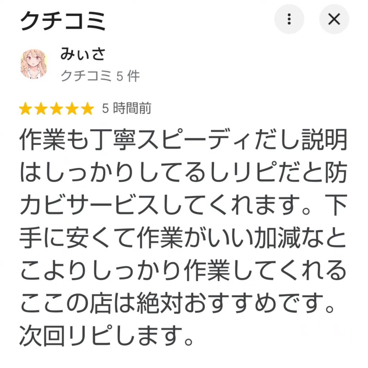 心温まるフィードバックを受けて幸せです。