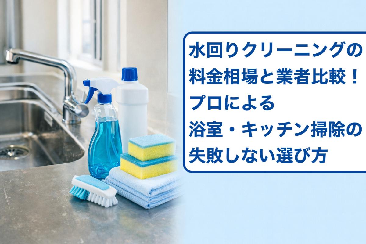 23%e6%b0%b4%e5%9b%9e%e3%82%8a-%e3%82%af%e3%83%aa%e3%83%bc%e3%83%8b%e3%83%b3%e3%82%af%e3%82%99