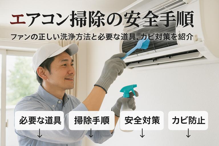 12-%e3%82%a8%e3%82%a2%e3%82%b3%e3%83%b3%e3%82%af%e3%83%aa%e3%83%bc%e3%83%8b%e3%83%b3%e3%82%b0-%e8%87%aa%e5%88%86%e3%81%a7-%e3%83%95%e3%82%a1%e3%83%b3